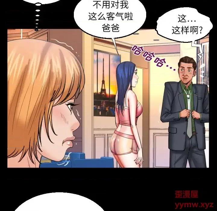 同个屋檐下 与婶婶的秘密-第 65 话 第61页