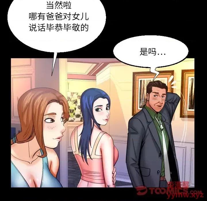 同个屋檐下 与婶婶的秘密-第 65 话 第62页