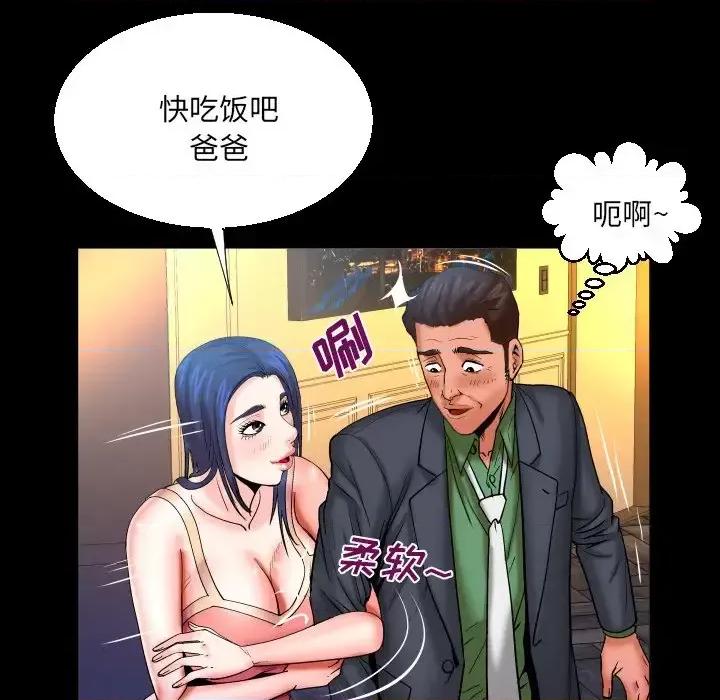 同个屋檐下 与婶婶的秘密-第 65 话 第63页