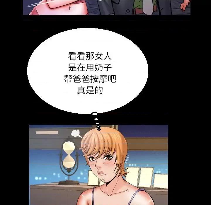 同个屋檐下 与婶婶的秘密-第 65 话 第64页