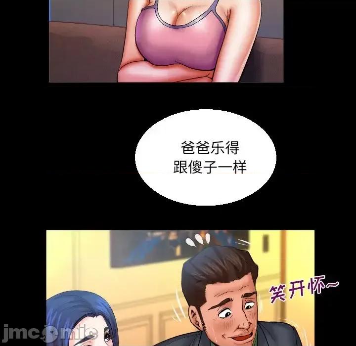 同个屋檐下 与婶婶的秘密-第 65 话 第65页