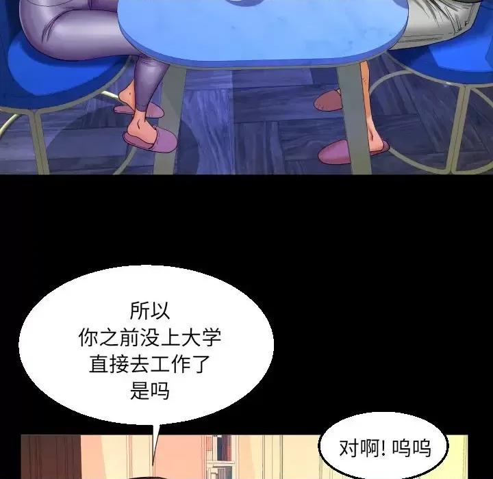 同个屋檐下 与婶婶的秘密-第 65 话 第68页
