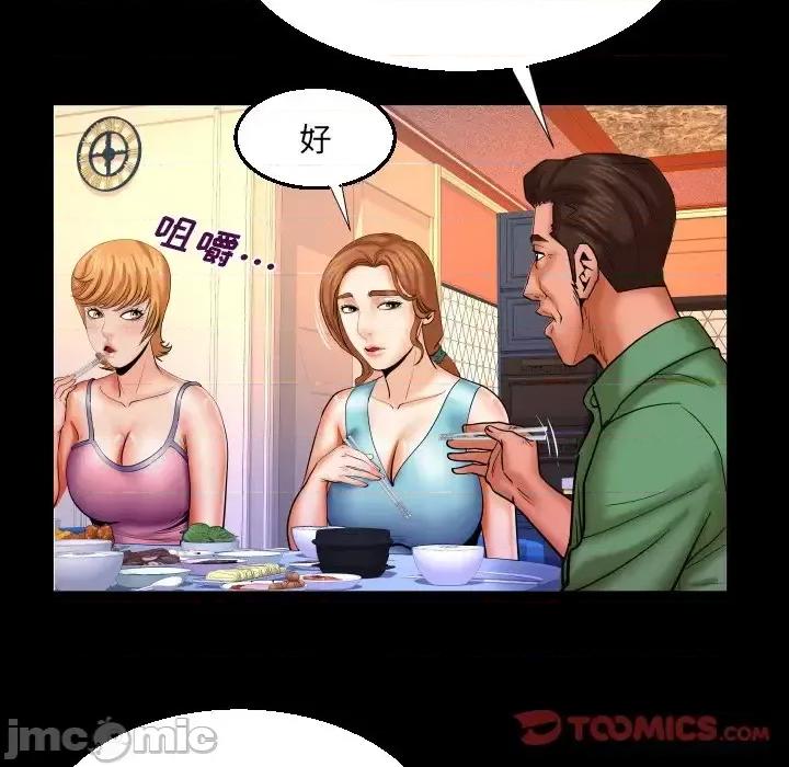 同个屋檐下 与婶婶的秘密-第 65 话 第70页