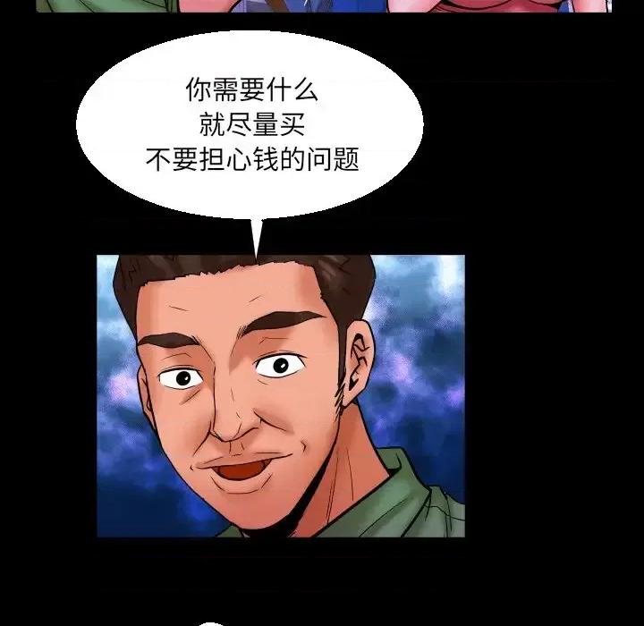同个屋檐下 与婶婶的秘密-第 65 话 第72页