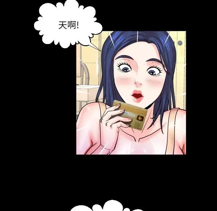 同个屋檐下 与婶婶的秘密-第 65 话 第73页