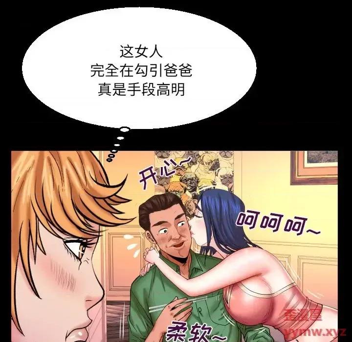 同个屋檐下 与婶婶的秘密-第 65 话 第76页