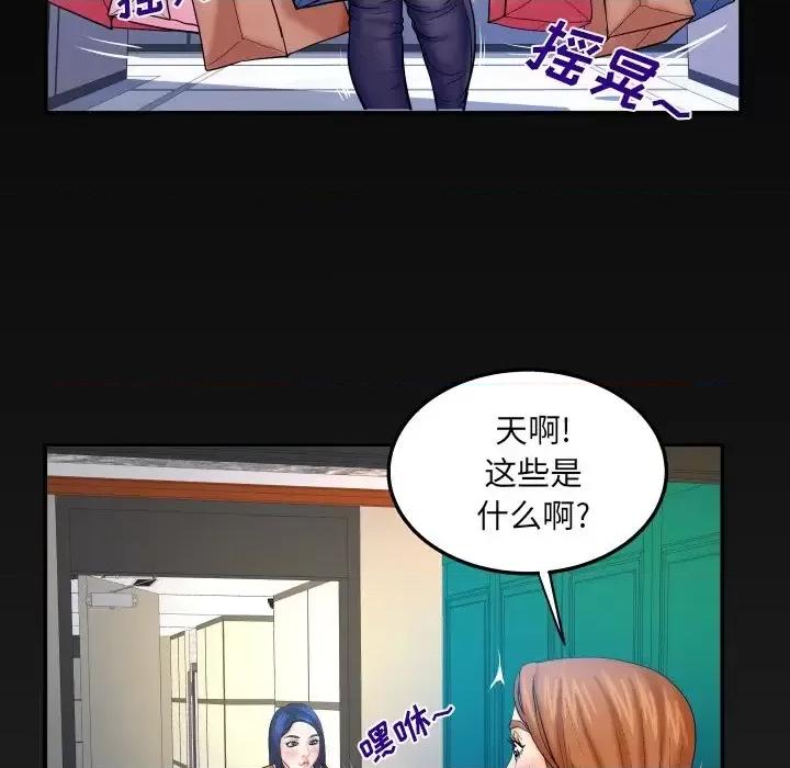 同个屋檐下 与婶婶的秘密-第 65 话 第81页