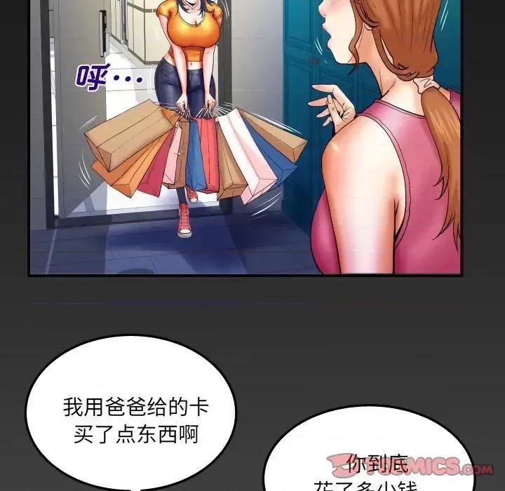 同个屋檐下 与婶婶的秘密-第 65 话 第82页
