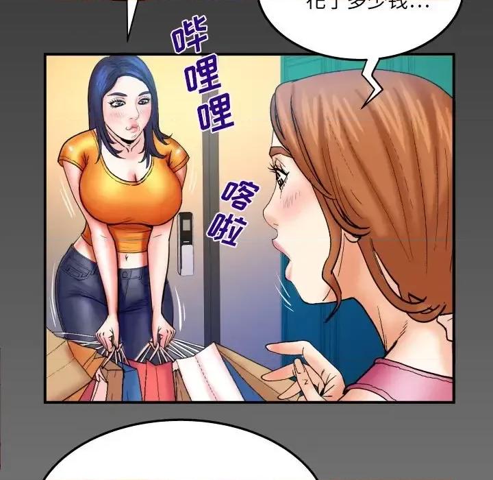 同个屋檐下 与婶婶的秘密-第 65 话 第83页