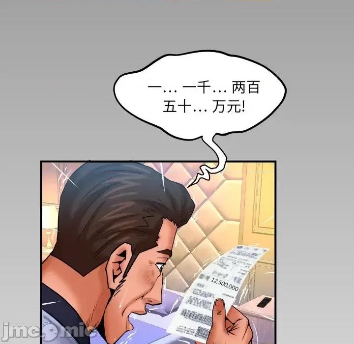 同个屋檐下 与婶婶的秘密-第 65 话 第85页