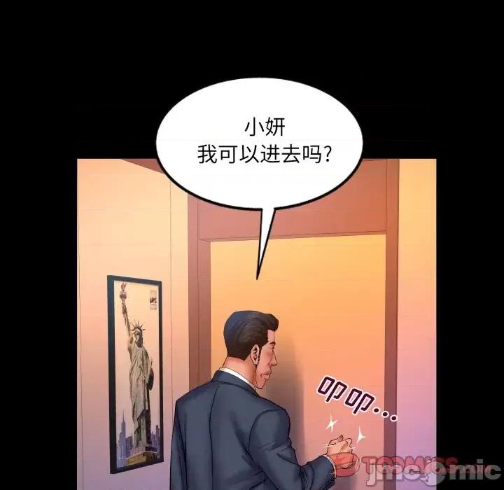 同个屋檐下 与婶婶的秘密-第 66 话 第10页