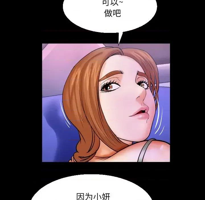 同个屋檐下 与婶婶的秘密-第 66 话 第41页