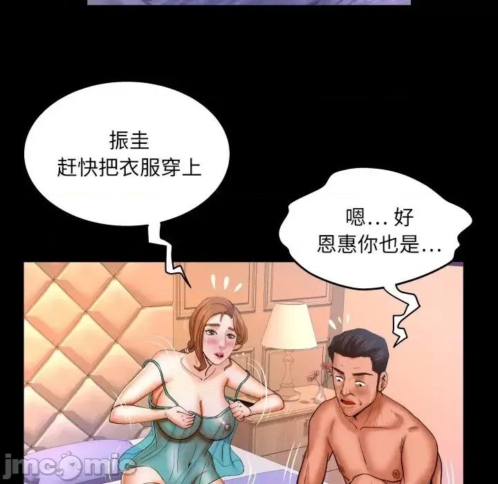同个屋檐下 与婶婶的秘密-第 66 话 第60页