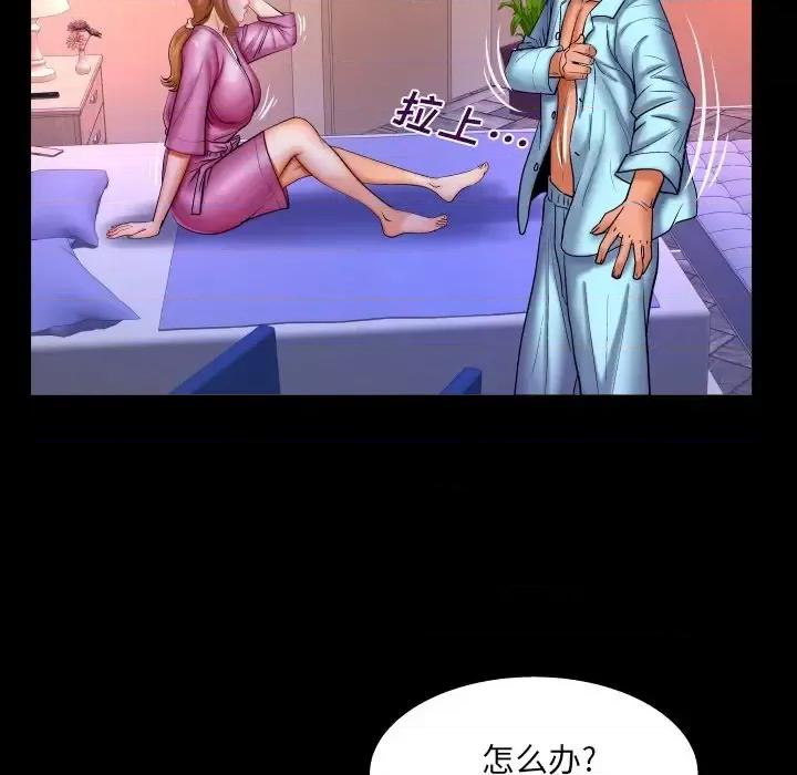 同个屋檐下 与婶婶的秘密-第 66 话 第64页