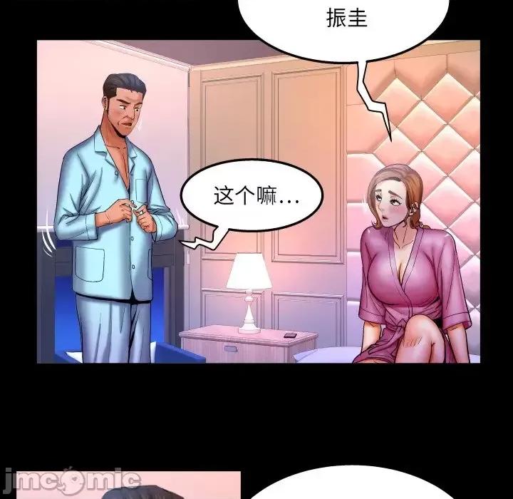 同个屋檐下 与婶婶的秘密-第 66 话 第65页