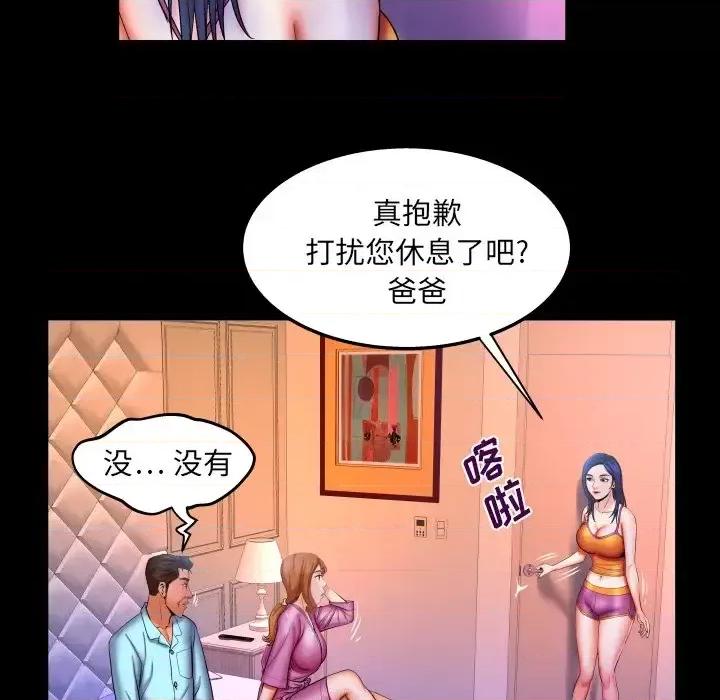 同个屋檐下 与婶婶的秘密-第 66 话 第68页