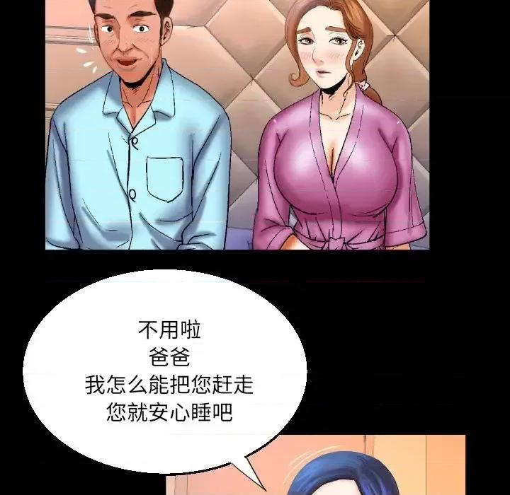 同个屋檐下 与婶婶的秘密-第 66 话 第71页
