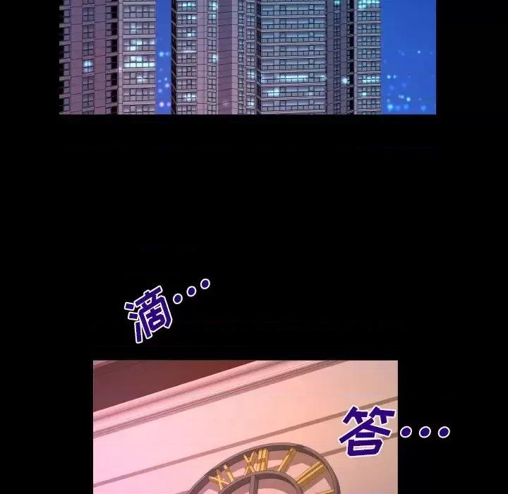同个屋檐下 与婶婶的秘密-第 66 话 第77页