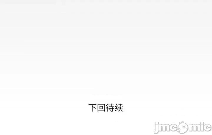 同个屋檐下 与婶婶的秘密-第 66 话 第85页