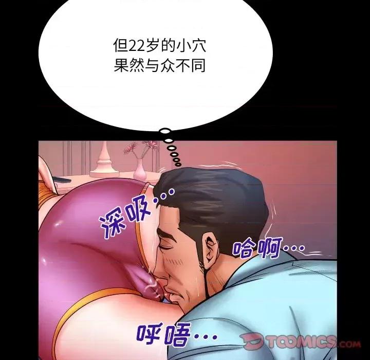 同个屋檐下 与婶婶的秘密-第 67 话 第14页