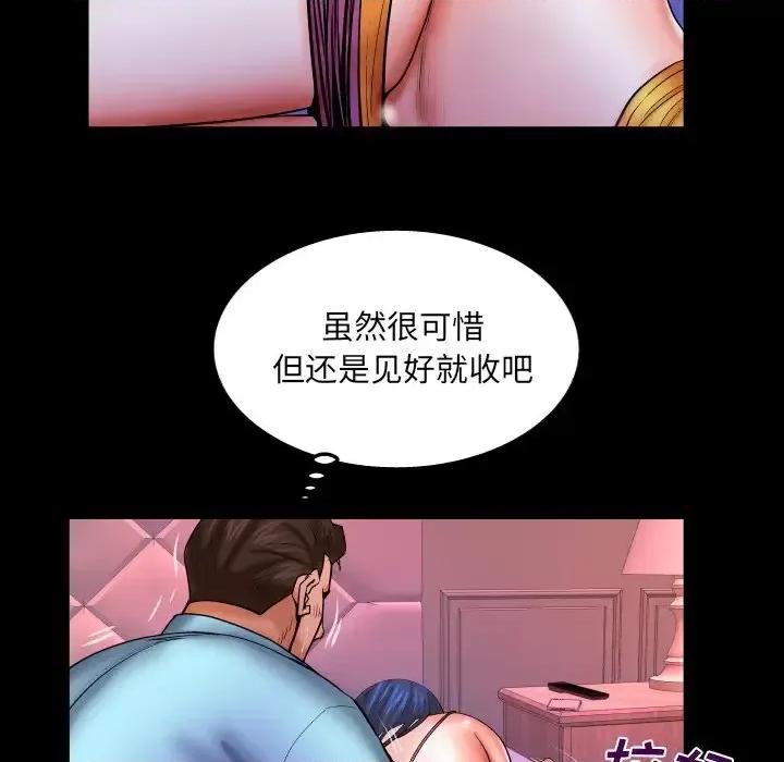 同个屋檐下 与婶婶的秘密-第 67 话 第36页