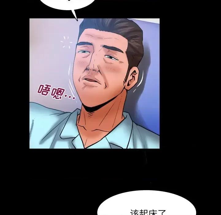 同个屋檐下 与婶婶的秘密-第 67 话 第44页