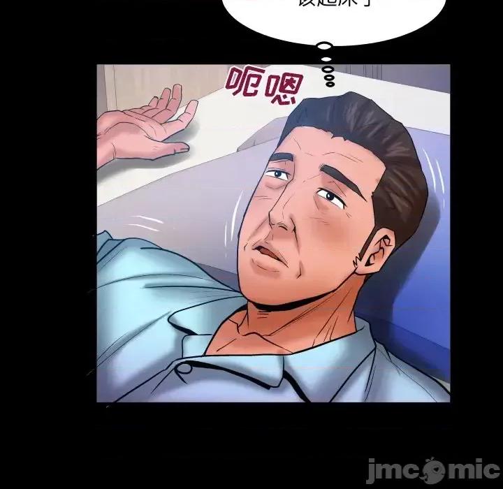 同个屋檐下 与婶婶的秘密-第 67 话 第45页