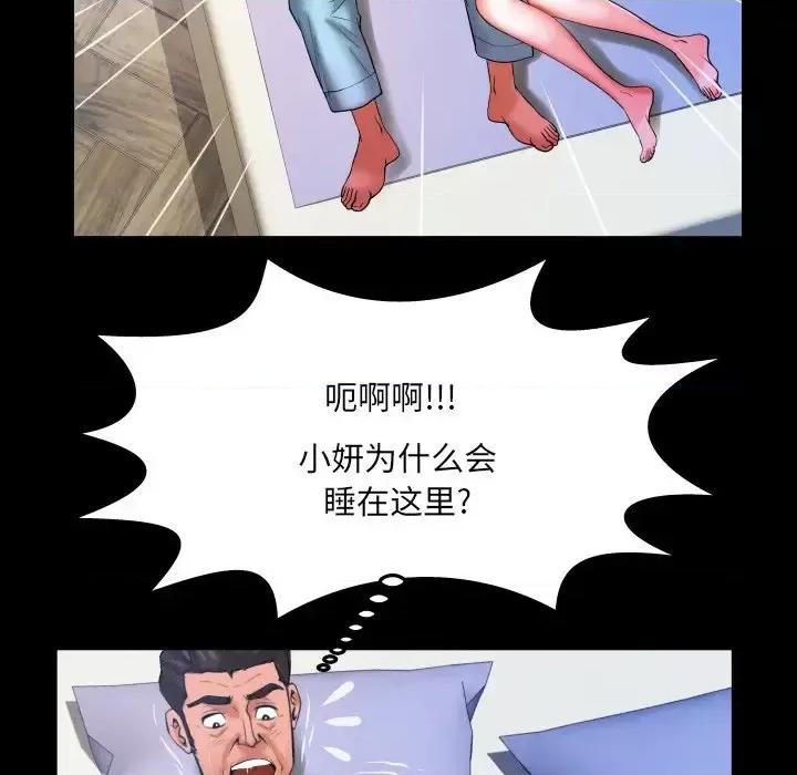 同个屋檐下 与婶婶的秘密-第 67 话 第47页