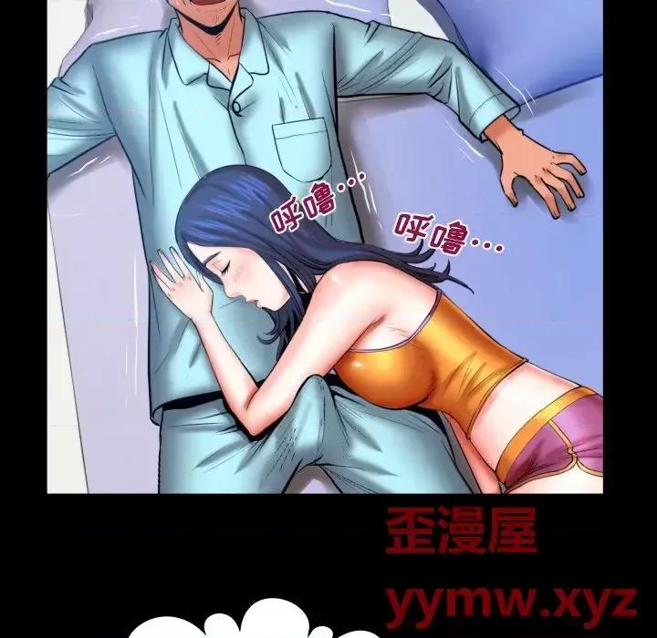 同个屋檐下 与婶婶的秘密-第 67 话 第48页