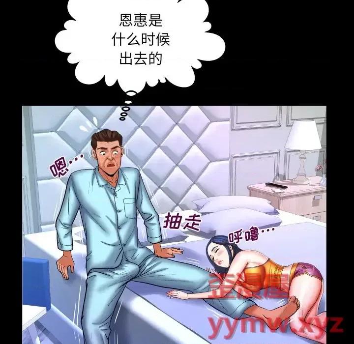 同个屋檐下 与婶婶的秘密-第 67 话 第49页