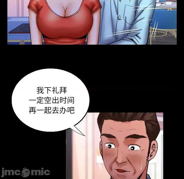 同个屋檐下 与婶婶的秘密-第 67 话 第60页