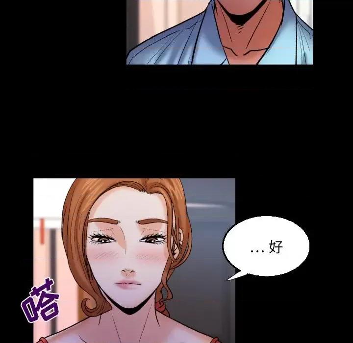 同个屋檐下 与婶婶的秘密-第 67 话 第61页