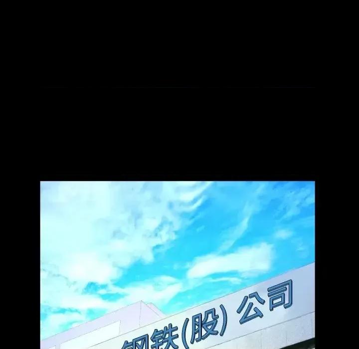 同个屋檐下 与婶婶的秘密-第 67 话 第67页