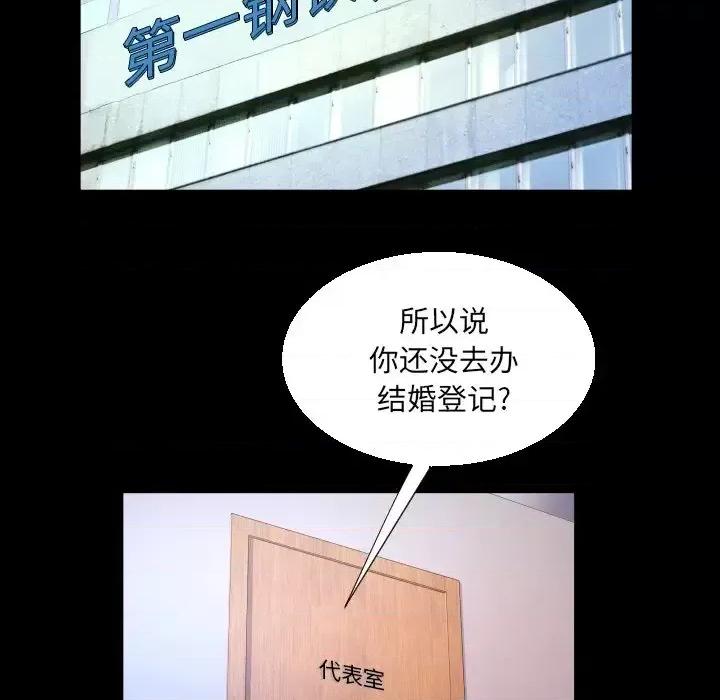 同个屋檐下 与婶婶的秘密-第 67 话 第68页