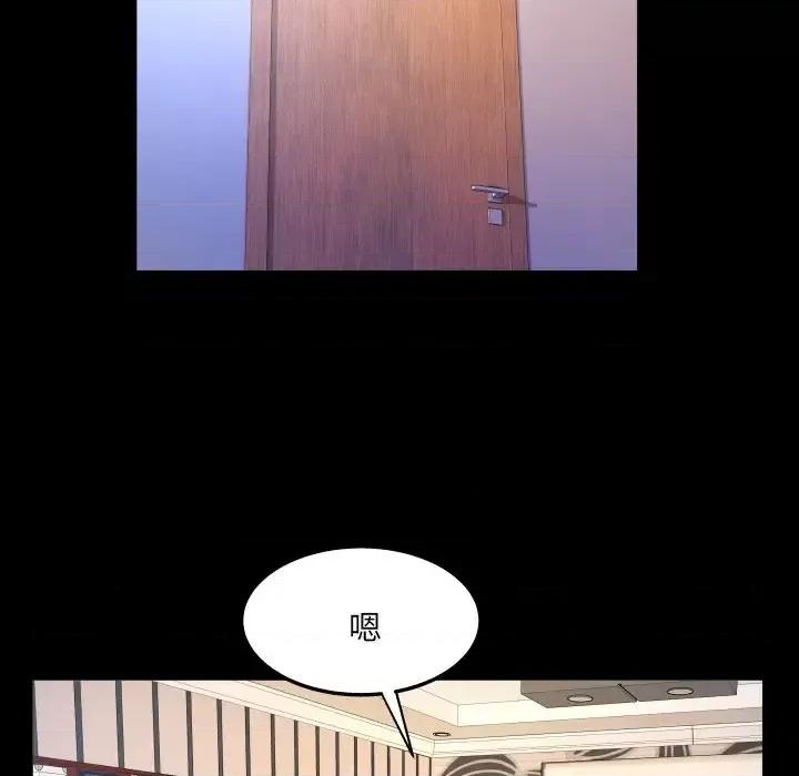 同个屋檐下 与婶婶的秘密-第 67 话 第69页