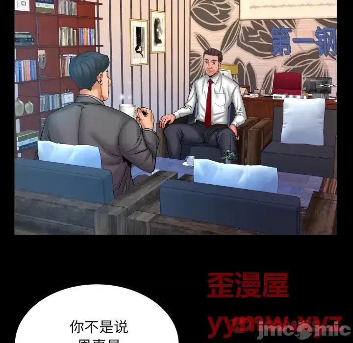 同个屋檐下 与婶婶的秘密-第 67 话 第70页