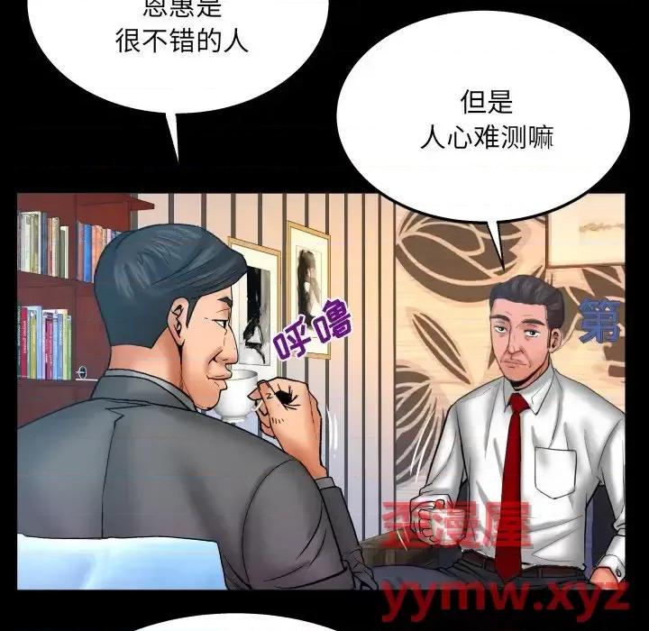同个屋檐下 与婶婶的秘密-第 67 话 第71页