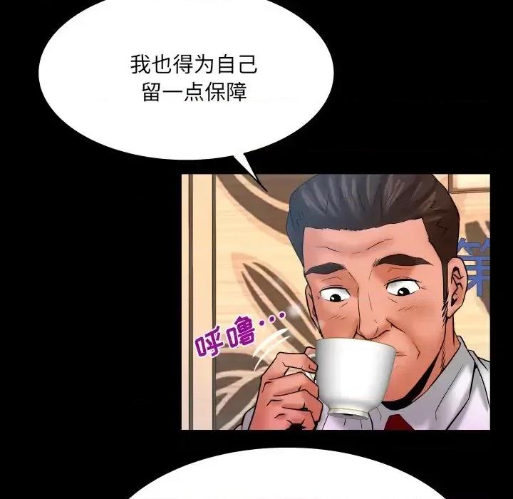 同个屋檐下 与婶婶的秘密-第 67 话 第72页