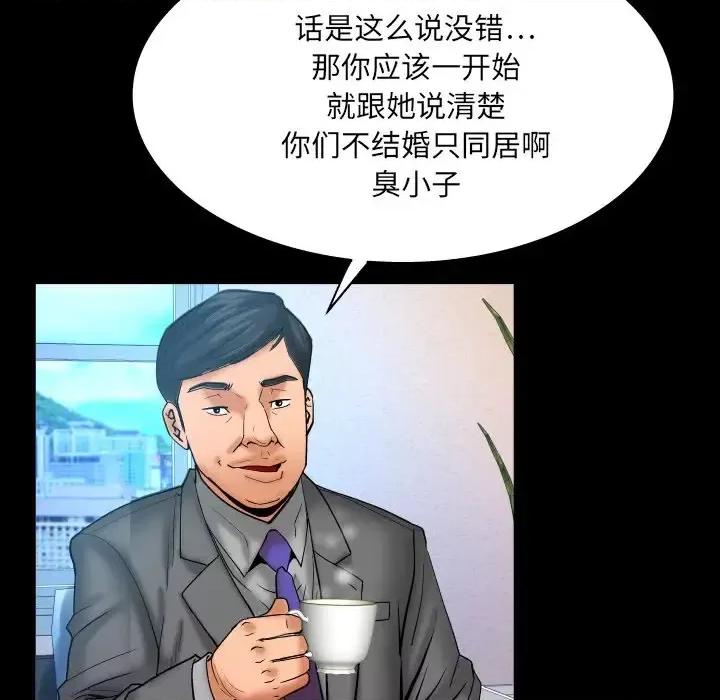 同个屋檐下 与婶婶的秘密-第 67 话 第73页