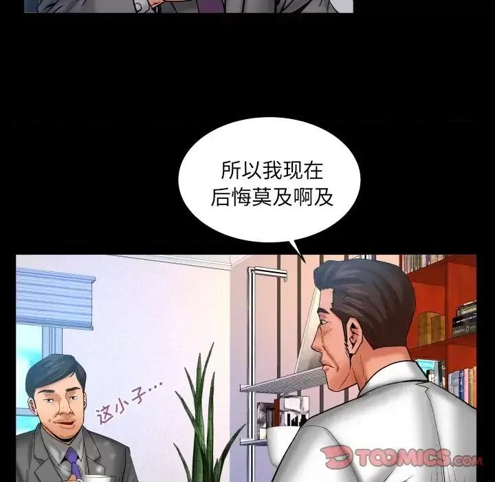 同个屋檐下 与婶婶的秘密-第 67 话 第74页