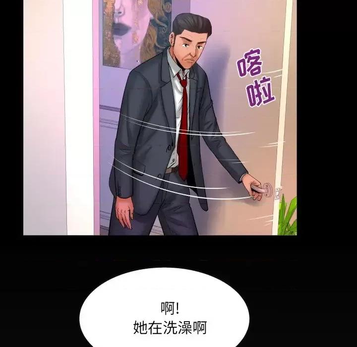 同个屋檐下 与婶婶的秘密-第 67 话 第79页