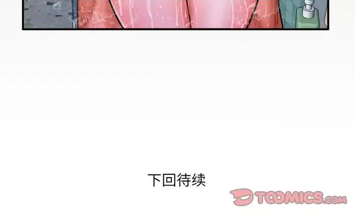 同个屋檐下 与婶婶的秘密-第 67 话 第86页