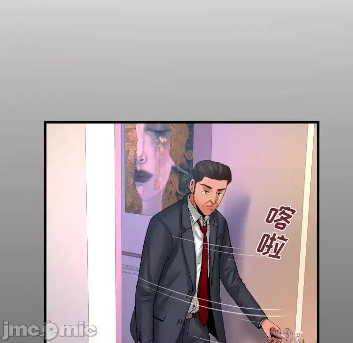 同个屋檐下 与婶婶的秘密-第 68 话 第20页