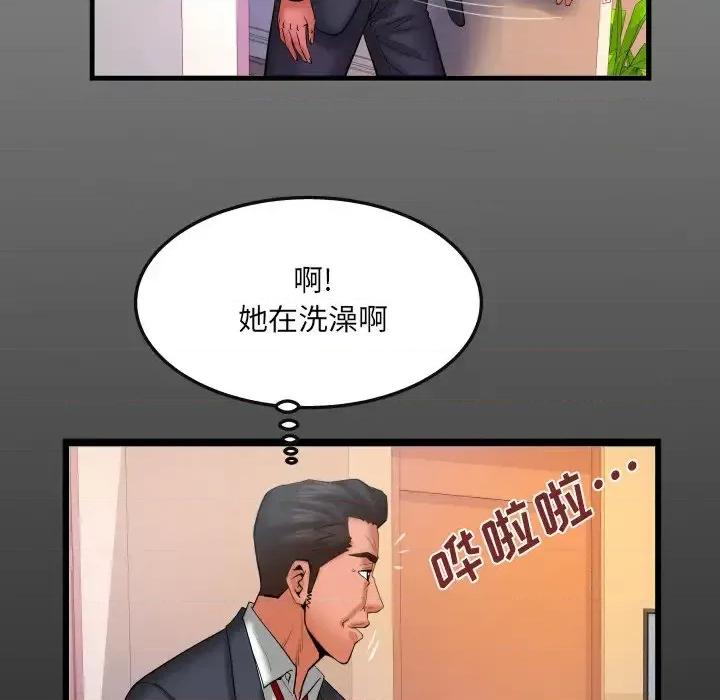 同个屋檐下 与婶婶的秘密-第 68 话 第21页