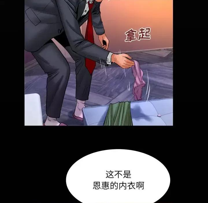 同个屋檐下 与婶婶的秘密-第 68 话 第24页