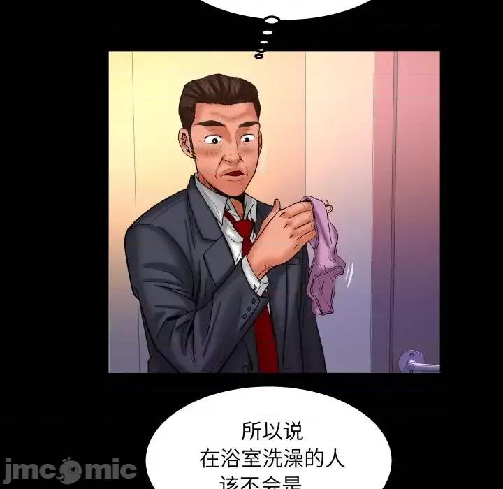 同个屋檐下 与婶婶的秘密-第 68 话 第25页