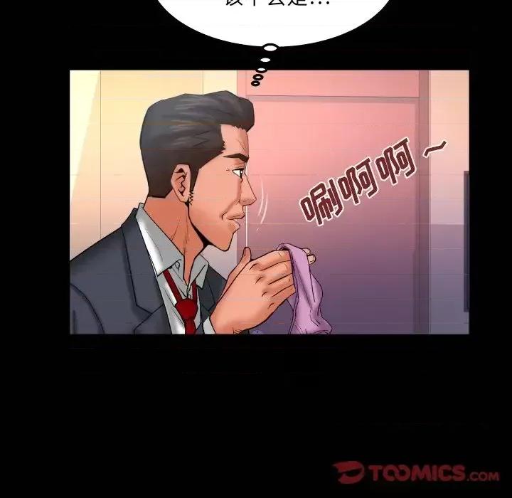 同个屋檐下 与婶婶的秘密-第 68 话 第26页