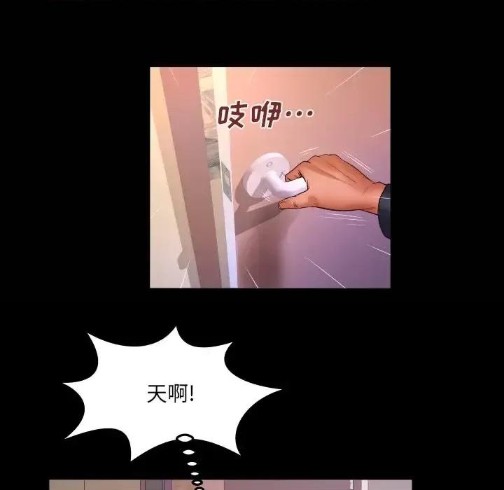 同个屋檐下 与婶婶的秘密-第 68 话 第27页