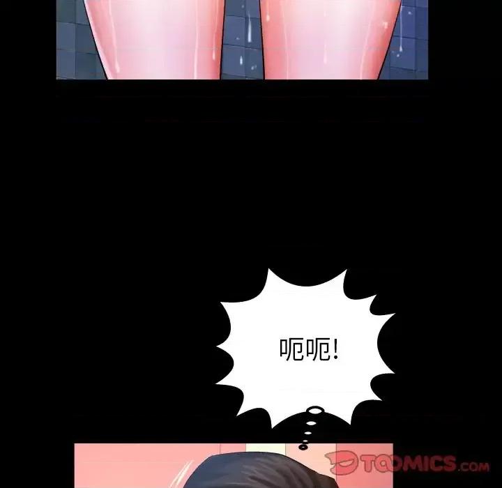 同个屋檐下 与婶婶的秘密-第 68 话 第34页
