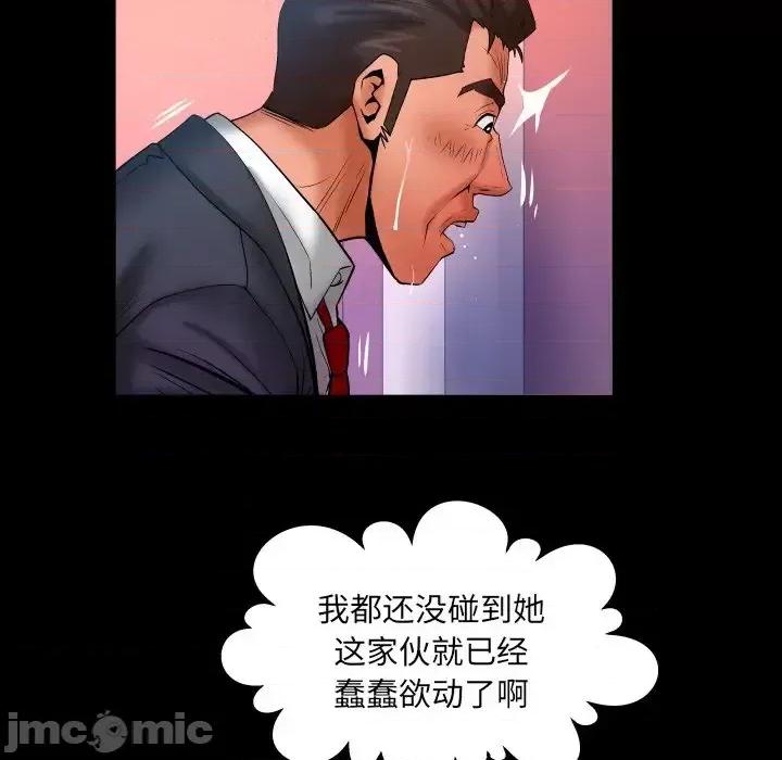 同个屋檐下 与婶婶的秘密-第 68 话 第35页
